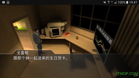 回声迷踪截图3