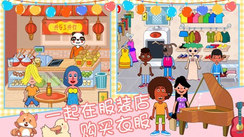 樱花小镇时光模拟截图2