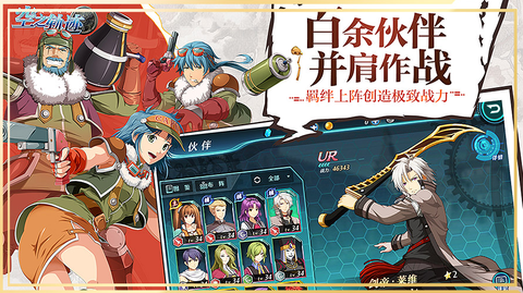 空之轨迹[图2]