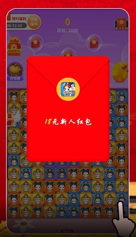 消消三国得宝截图1