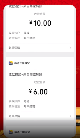 消消三国得宝截图2