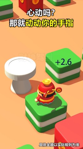财神驾到截图1