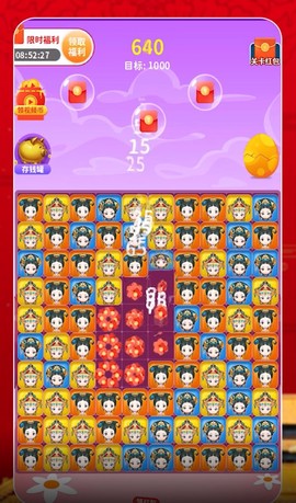 消消三国得宝截图3