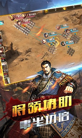 三国：神魔觉醒截图2