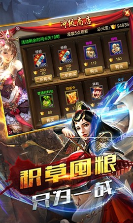 三国：神魔觉醒截图3