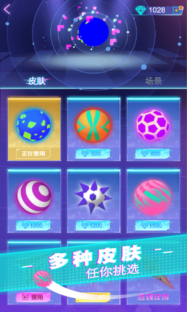 节奏酷跑2截图3