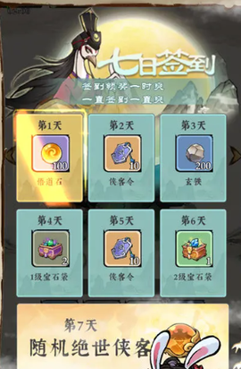 御剑江湖截图2
