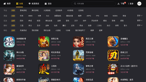 雷电游戏中心截图3
