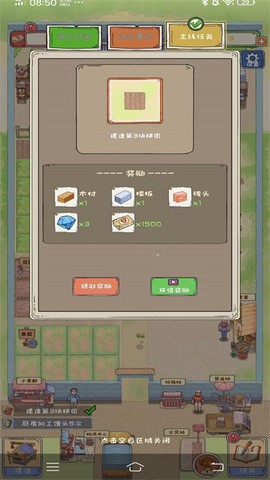 爷爷的海岛农场截图2