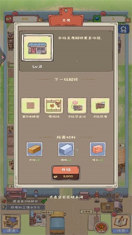 爷爷的海岛农场截图3