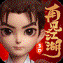 再见江湖