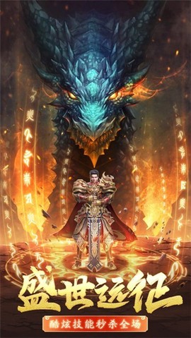 武圣屠龙截图2