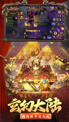 武圣屠龙截图3