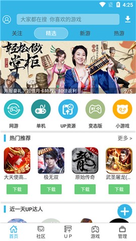 软天空截图2