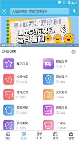 软天空截图3