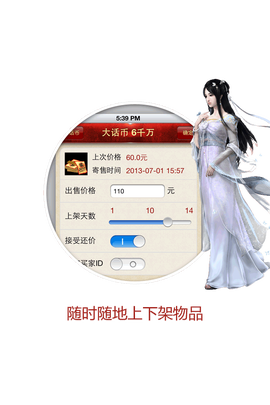 大话2藏宝阁截图2