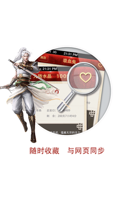 大话2藏宝阁截图3