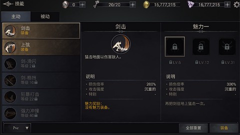 暗影猎手截图3