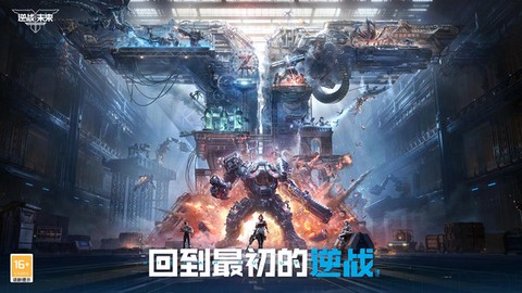 逆战未来[图2]