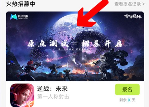 逆战未来[图3]