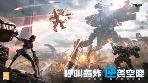 逆战未来截图1