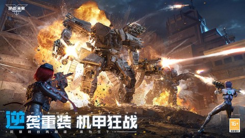 逆战未来截图2