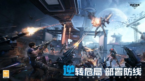 逆战未来截图3