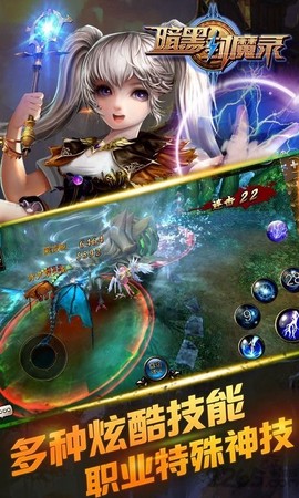暗黑封魔录[图1]