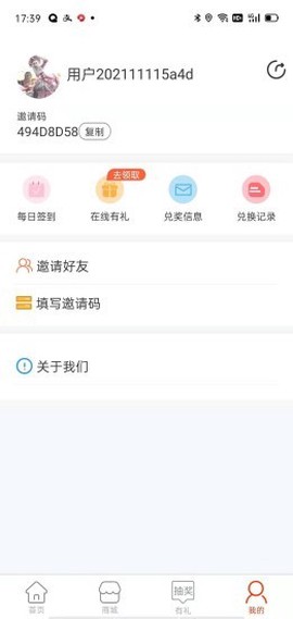 精英召唤截图3