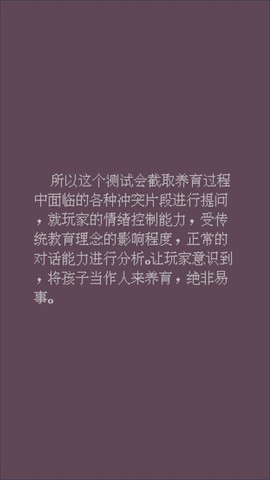 父母资格审查考试[图4]
