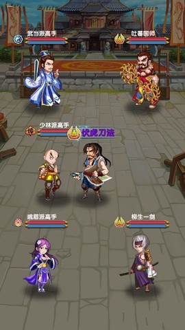 涉江湖截图2