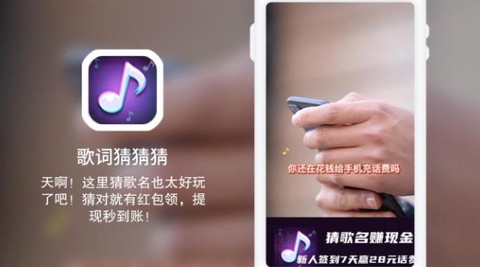 歌名猜猜猜截图1