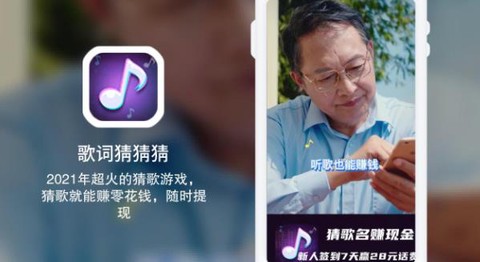 歌名猜猜猜截图2