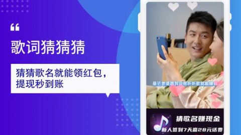 歌名猜猜猜截图3