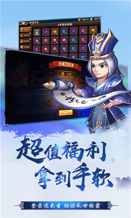 真江湖热血神将截图3
