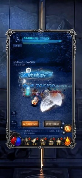 斩月至尊截图1
