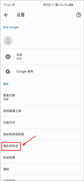 谷歌浏览器海外版[图8]