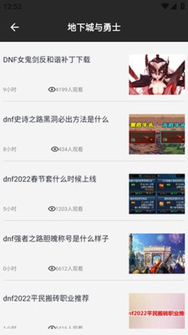雷狗电竞截图2