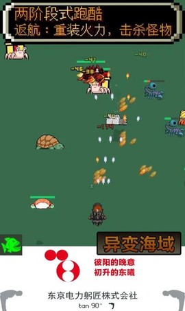 异变海域截图1