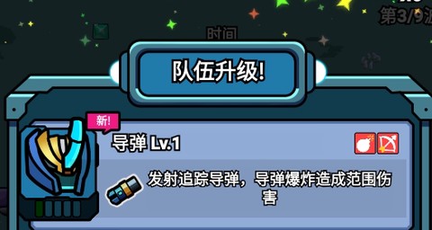 太空人生存[图2]