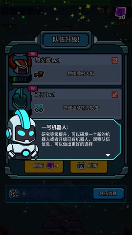 太空人生存截图2