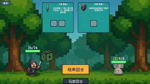 骰子骑士截图1