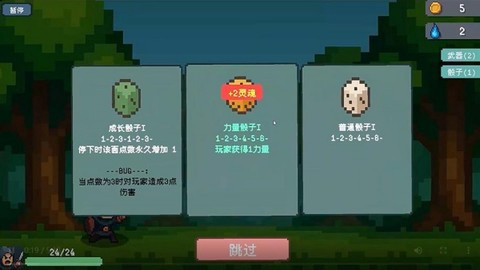 骰子骑士截图3
