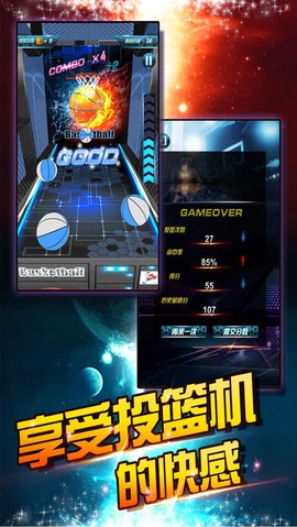 拇指篮球截图1