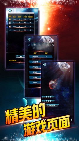 拇指篮球截图3