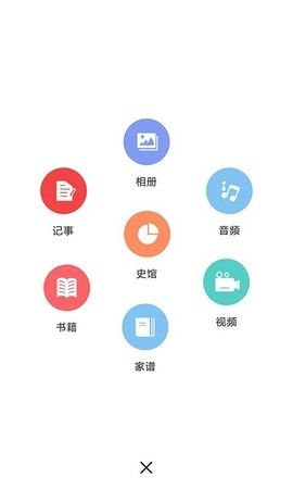 天下史馆截图3