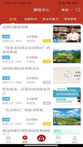 云海课堂[图1]