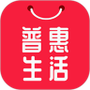 普惠生活