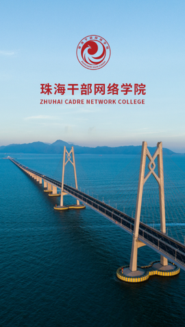 云海课堂截图1
