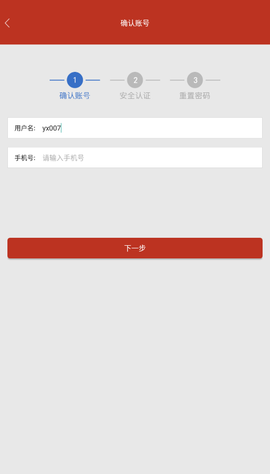 云海课堂截图3